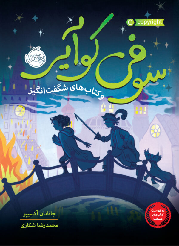 مجموعه پیتر نیمبل