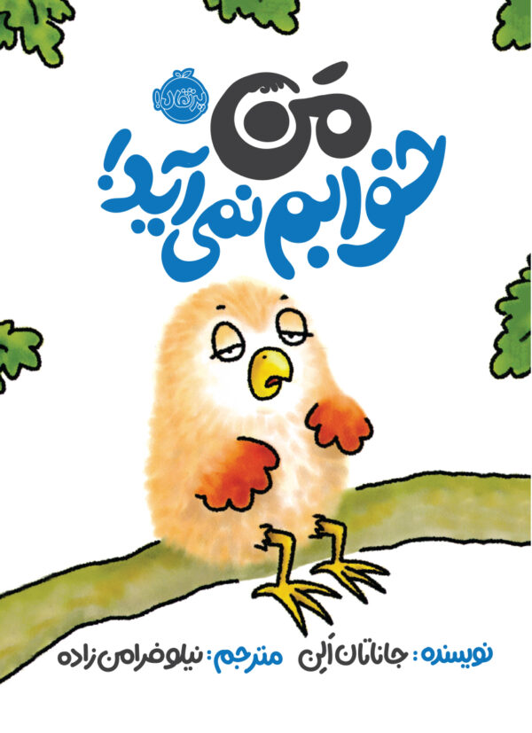 مجموعه من...نیستم