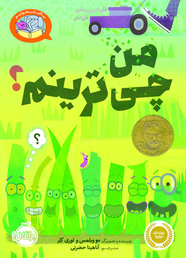 بیا کتاب بخوانیم
