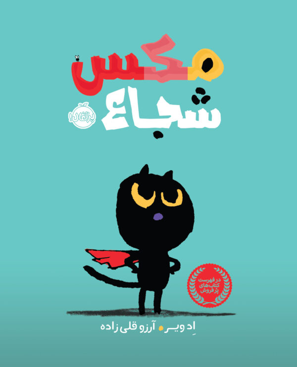 مجموعه مکس