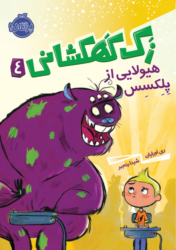 مجموعه زک کهکشانی