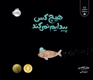 سه کتاب سه کلاه
