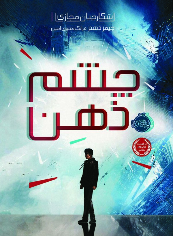 شکارچیان مجازی