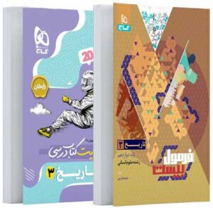 فرمول بیست تاریخ 3 گاج