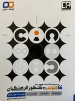 هوش کنکور فرهنگیان کوشا هوش سیا