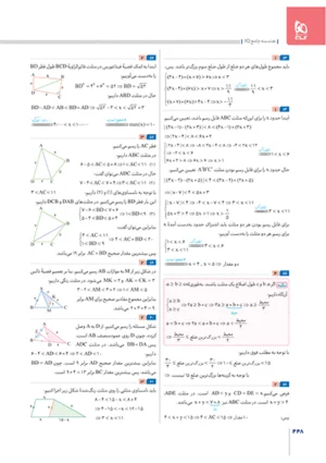 IQ هندسه جامع آی کیو گاج