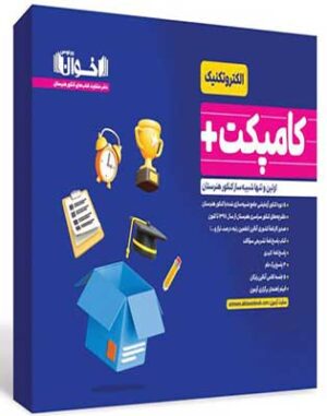 کامپکت پلاس الکتروتکنیک اخوان