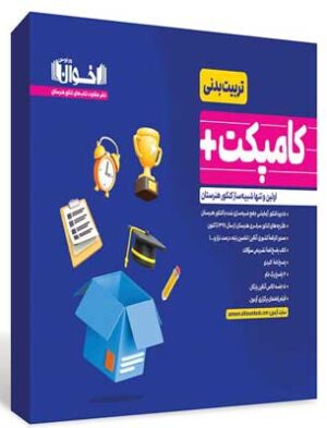 کامپکت پلاس تربیت بدنی اخوان