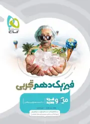 کتابهای جامع دهم