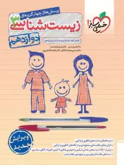 کتابهای جامع دوازدهم