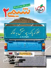 کتابهای جامع یازدهم