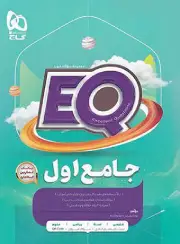 کتابهای کمک آموزش جامع سوم دبستان