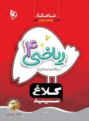 کتابهای کمک آموزش جامع چهارم دبستان