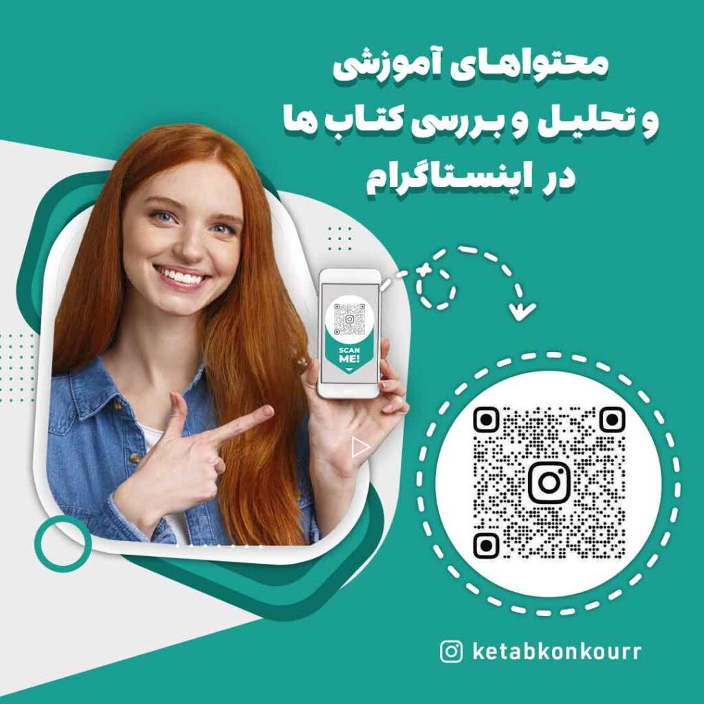 کتاب کنکور