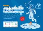 کنکوریوم ریاضی مهروماه