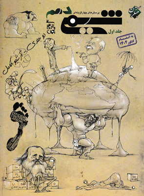 شیمی 1 دهم مبتکران جلد اول بهمن بازرگانی