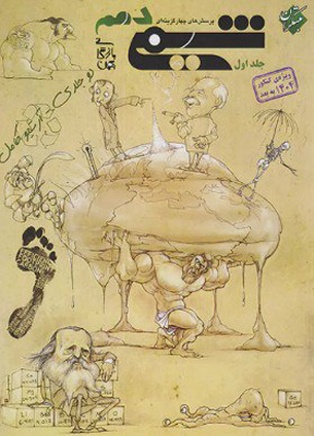 شیمی 1 دهم مبتکران جلد اول بهمن بازرگانی