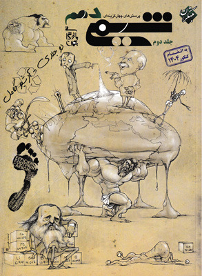 شیمی 1 دهم مبتکران جلد دوم بهمن بازرگانی