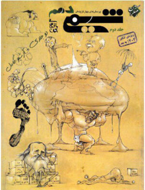 شیمی 1 دهم مبتکران بازرگان جلد دوم