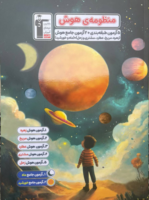منظومه هوش قلم چی