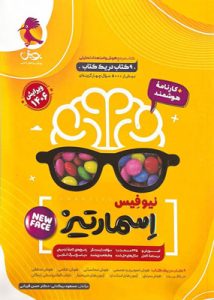 هوش اسمارتیز ششم تیزهوشان پویش